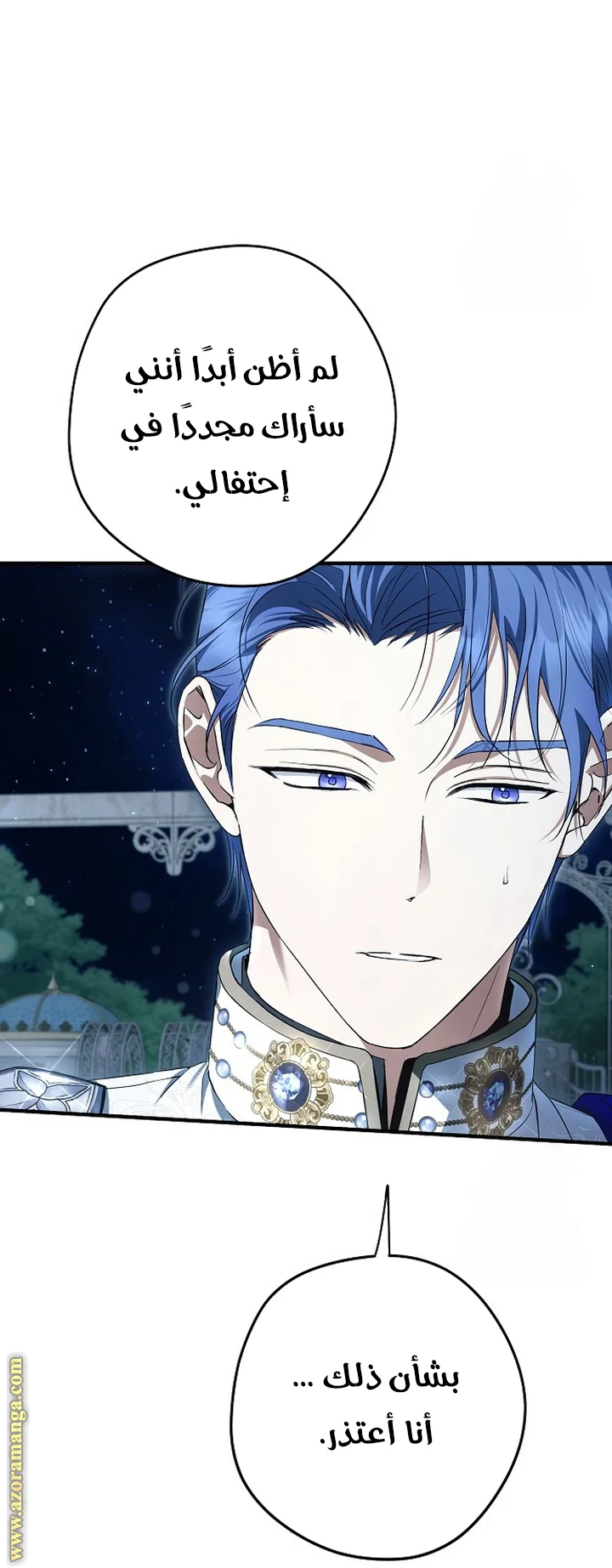 Read The Male Leads Were Stolen By The Extra AR Manga Online