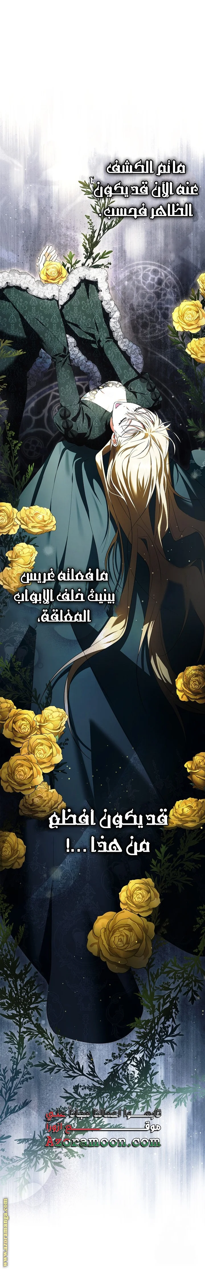 Read The Male Leads Were Stolen By The Extra AR Manga Online