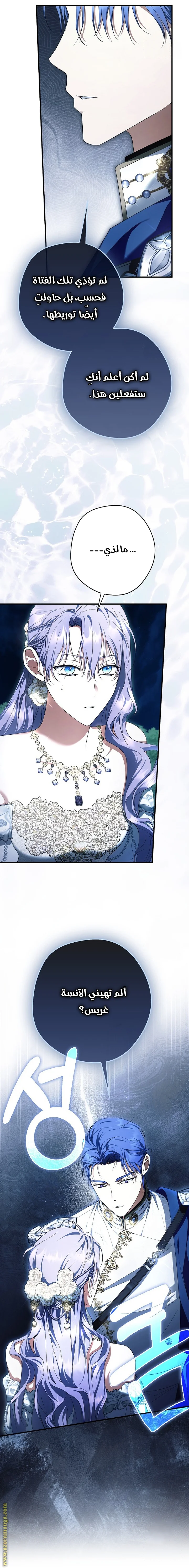 Read The Male Leads Were Stolen By The Extra AR Manga Online