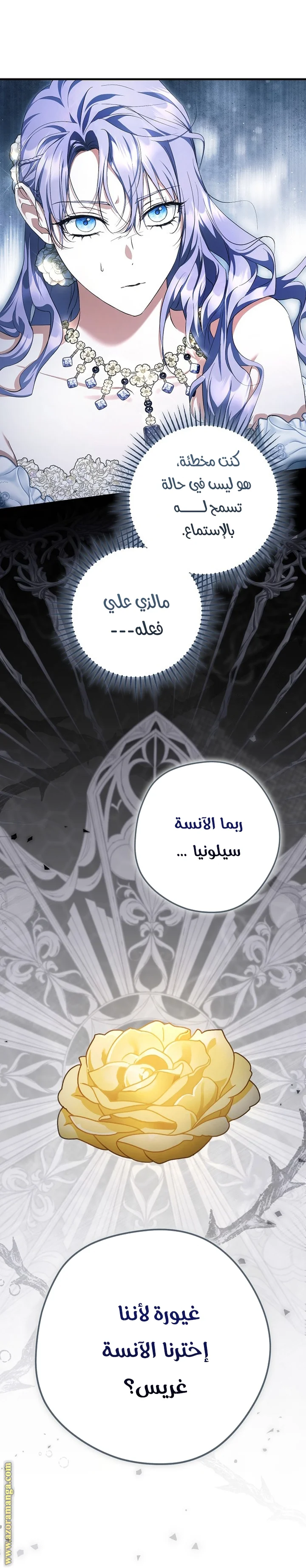 Read The Male Leads Were Stolen By The Extra AR Manga Online