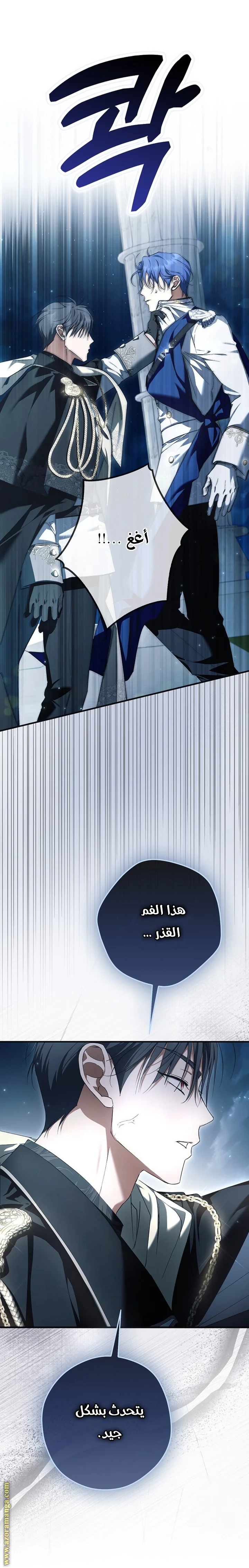 Read The Male Leads Were Stolen By The Extra AR Manga Online