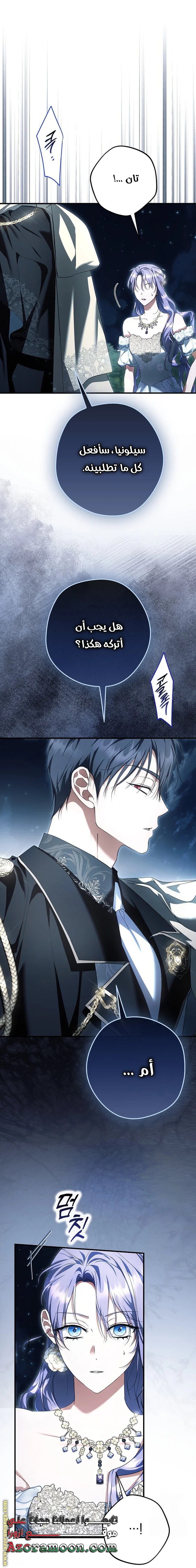 Read The Male Leads Were Stolen By The Extra AR Manga Online