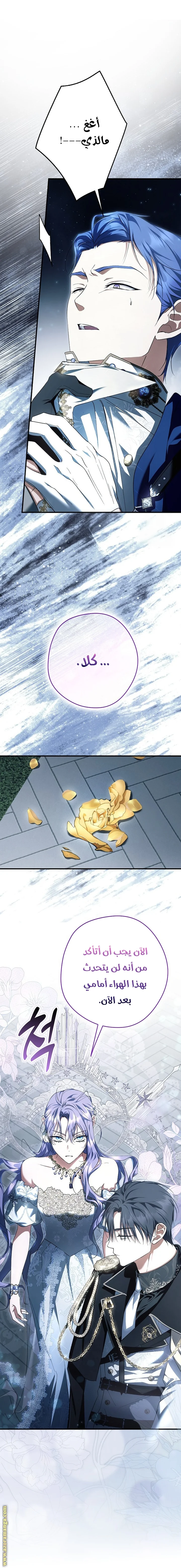 Read The Male Leads Were Stolen By The Extra AR Manga Online