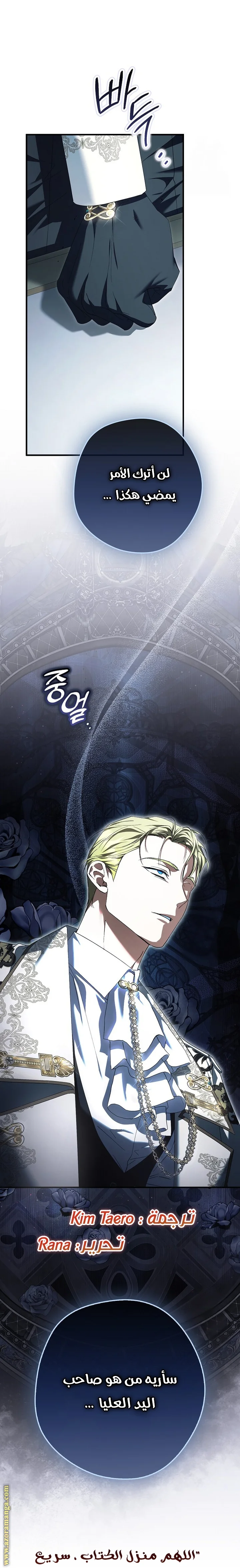 Read The Male Leads Were Stolen By The Extra AR Manga Online
