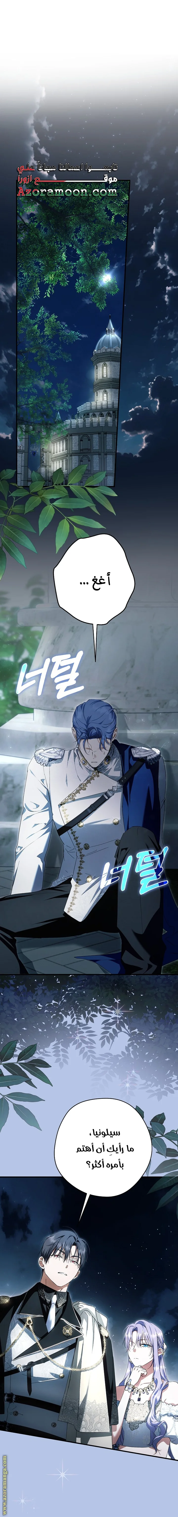 Read The Male Leads Were Stolen By The Extra AR Manga Online