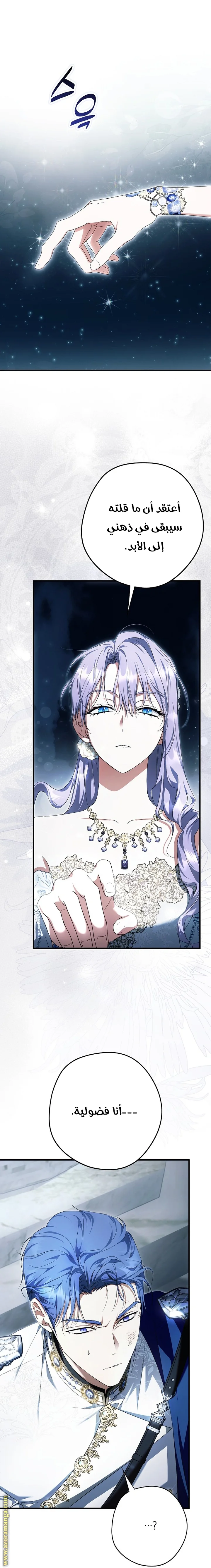 Read The Male Leads Were Stolen By The Extra AR Manga Online