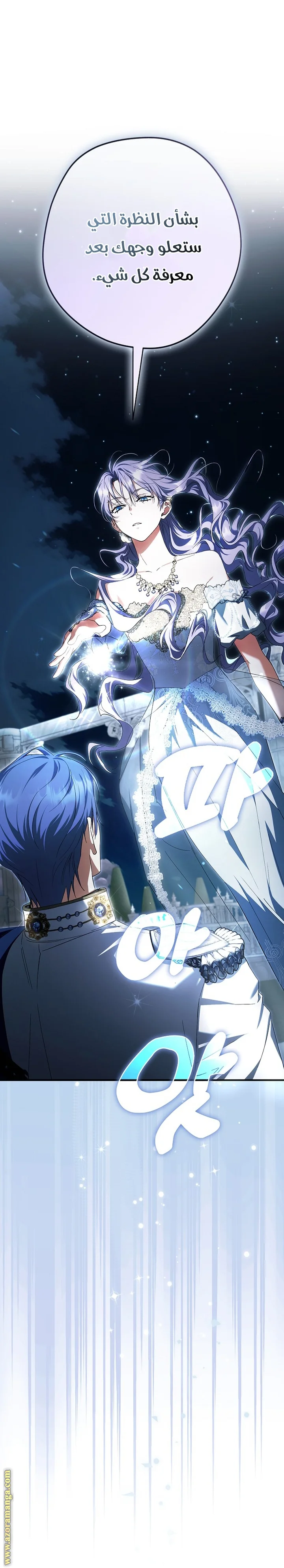 Read The Male Leads Were Stolen By The Extra AR Manga Online