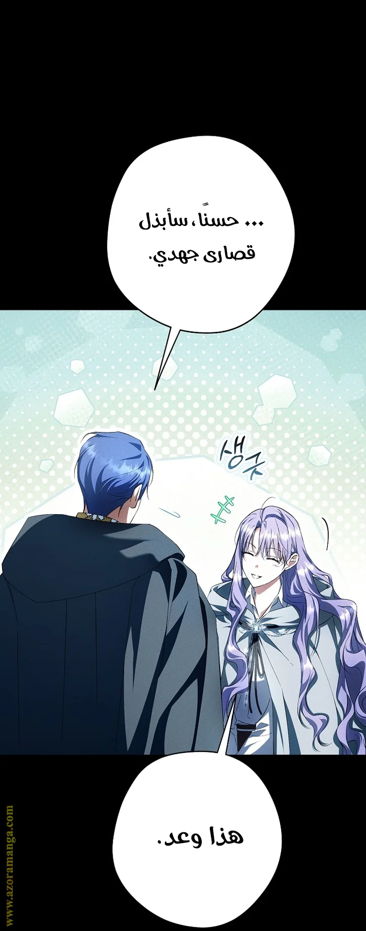 Read The Male Leads Were Stolen By The Extra AR Manga Online