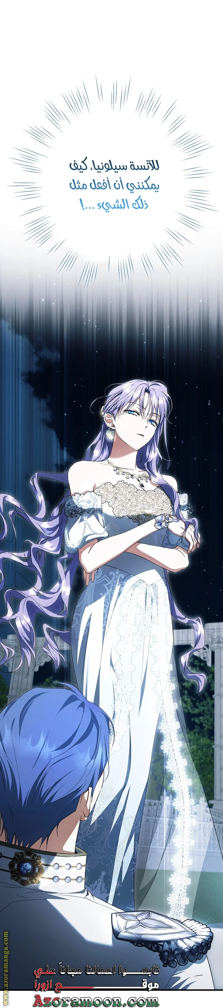 Read The Male Leads Were Stolen By The Extra AR Manga Online