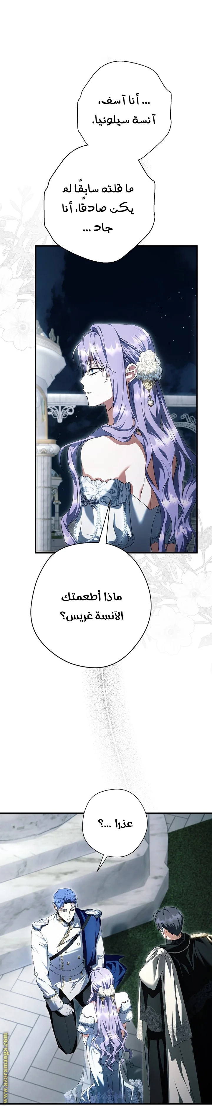 Read The Male Leads Were Stolen By The Extra AR Manga Online