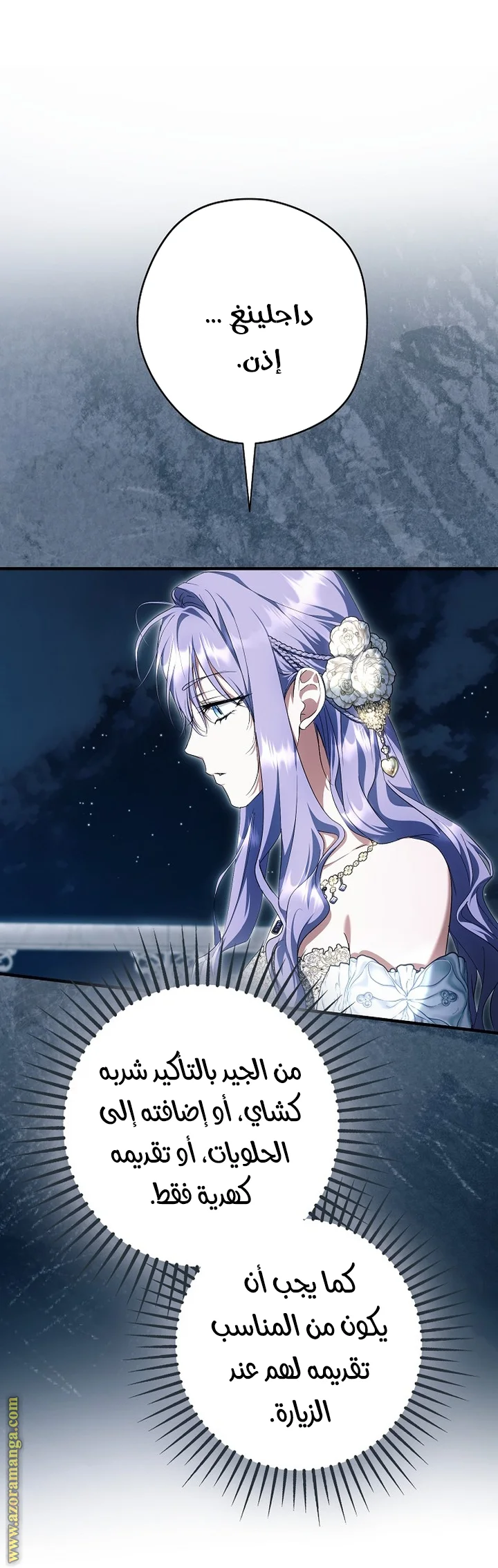 Read The Male Leads Were Stolen By The Extra AR Manga Online