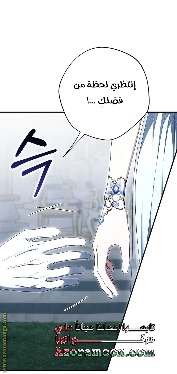 Read The Male Leads Were Stolen By The Extra AR Manga Online