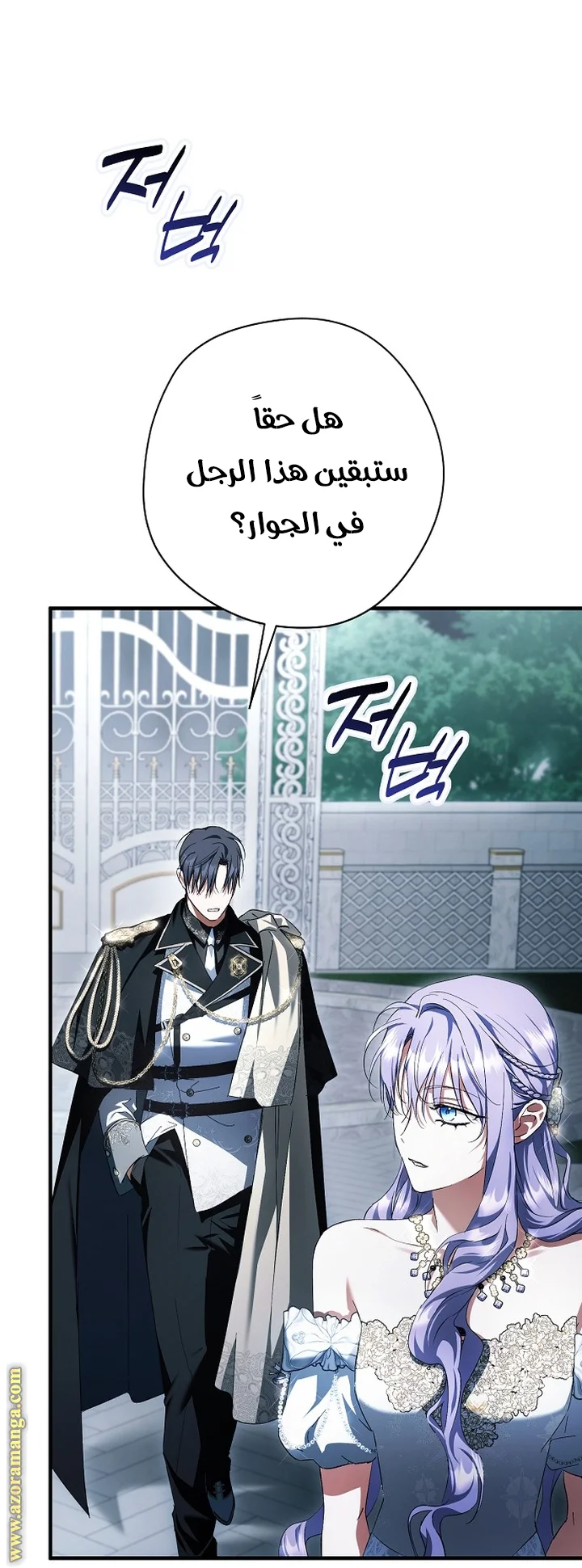 Read The Male Leads Were Stolen By The Extra AR Manga Online