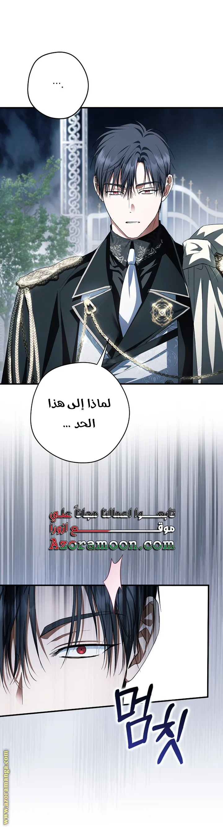 Read The Male Leads Were Stolen By The Extra AR Manga Online