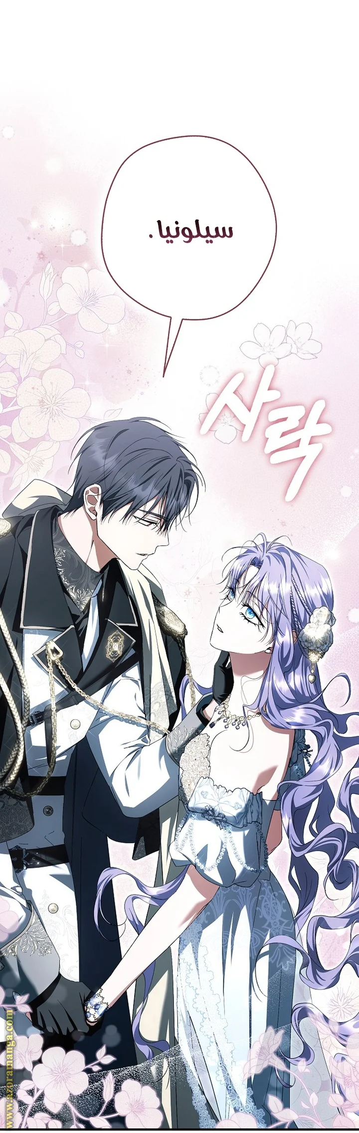 Read The Male Leads Were Stolen By The Extra AR Manga Online