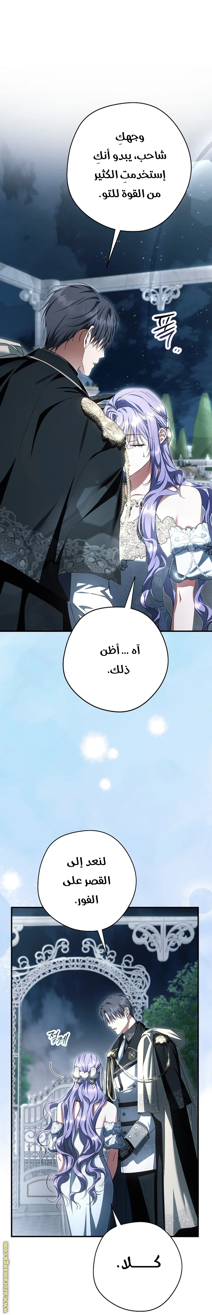 Read The Male Leads Were Stolen By The Extra AR Manga Online