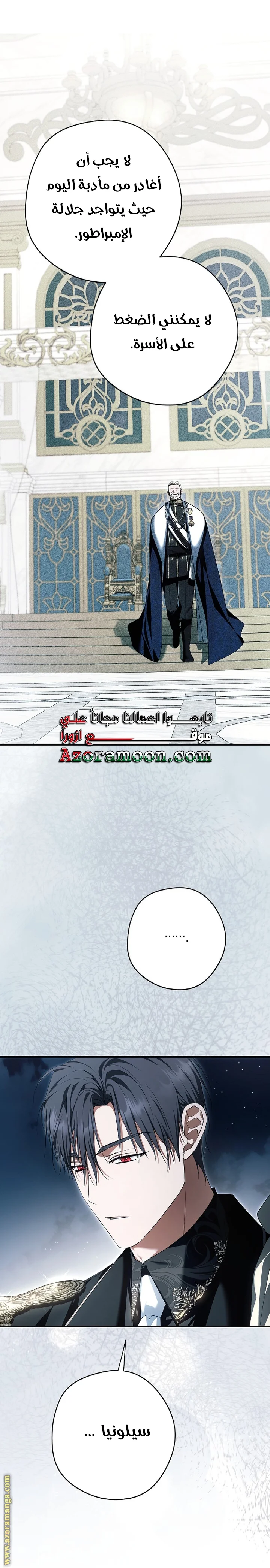 Read The Male Leads Were Stolen By The Extra AR Manga Online