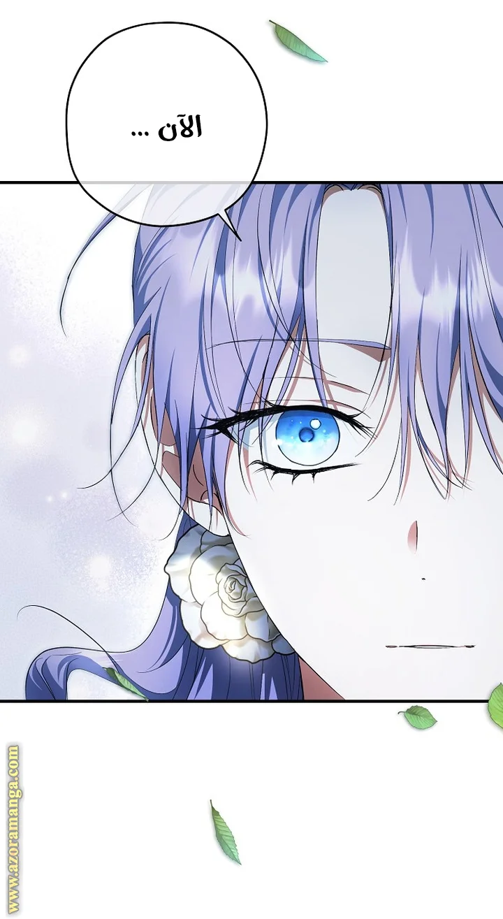 Read The Male Leads Were Stolen By The Extra AR Manga Online