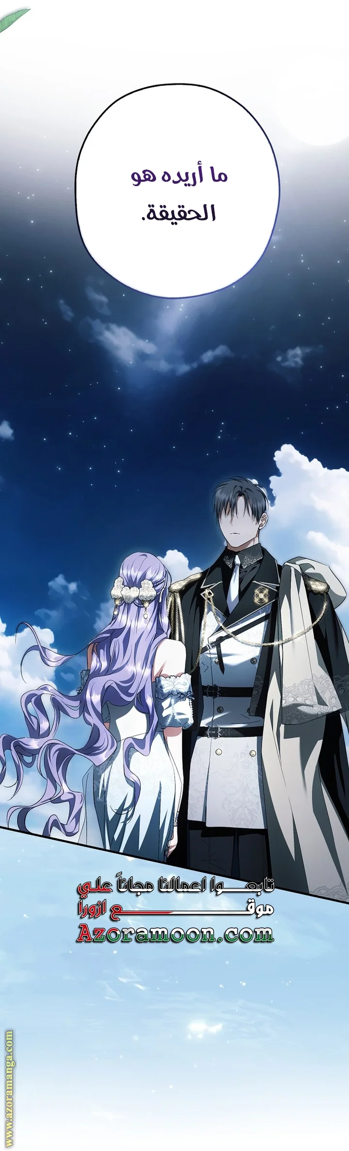 Read The Male Leads Were Stolen By The Extra AR Manga Online