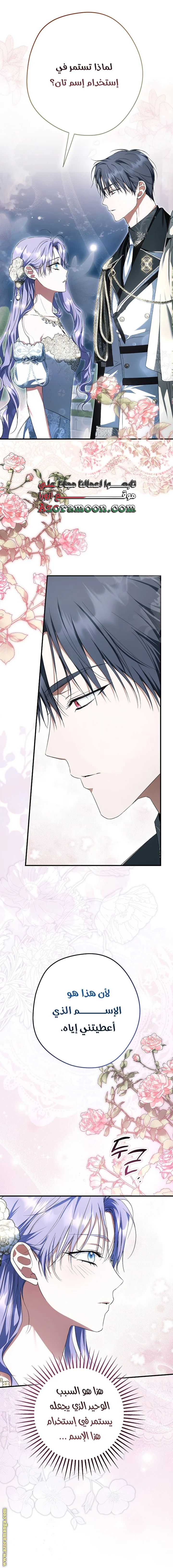 Read The Male Leads Were Stolen By The Extra AR Manga Online