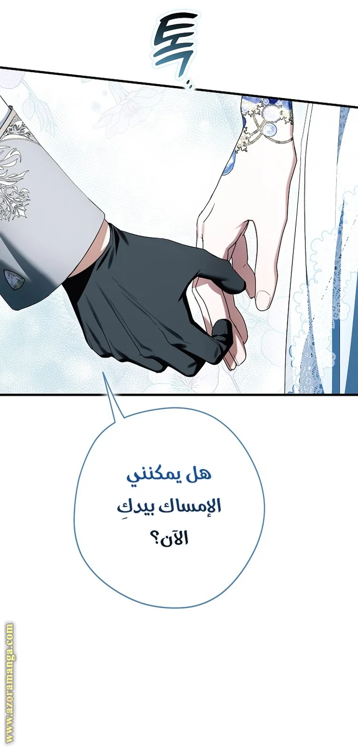 Read The Male Leads Were Stolen By The Extra AR Manga Online