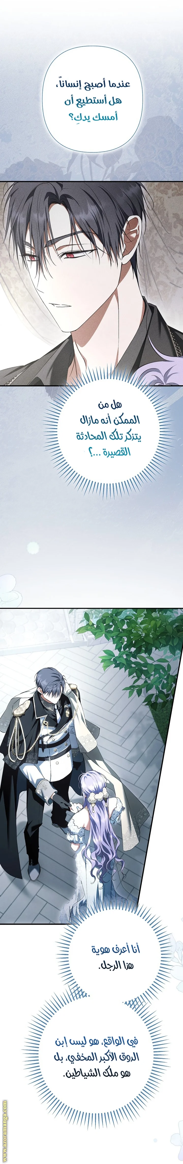 Read The Male Leads Were Stolen By The Extra AR Manga Online