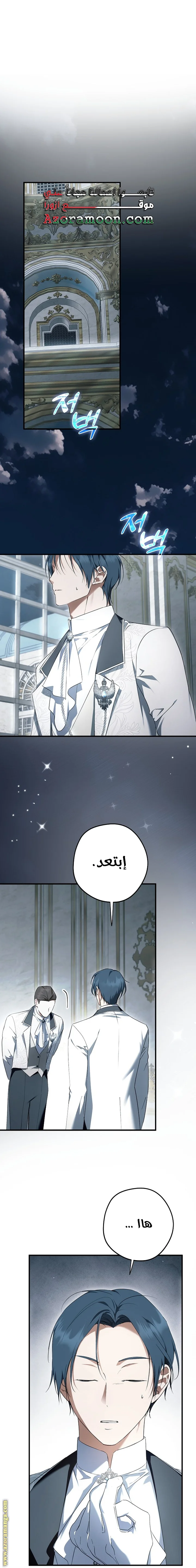 Read The Male Leads Were Stolen By The Extra AR Manga Online