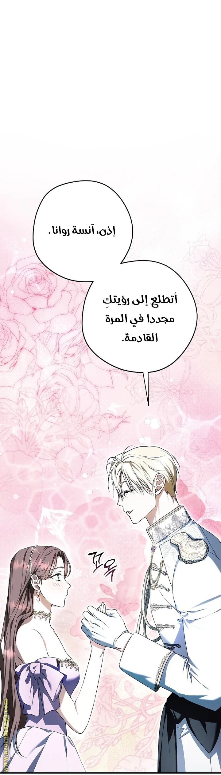 Read The Male Leads Were Stolen By The Extra AR Manga Online