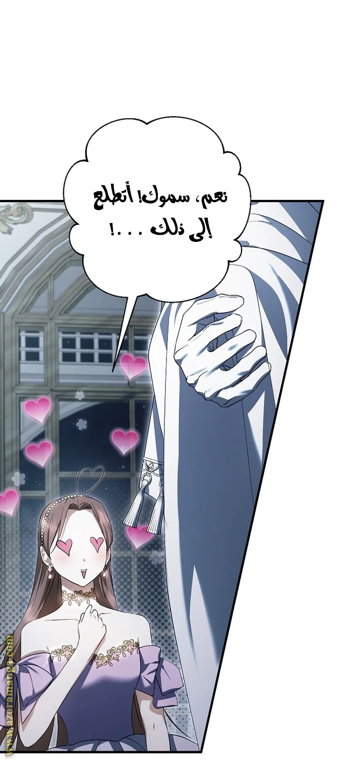 Read The Male Leads Were Stolen By The Extra AR Manga Online