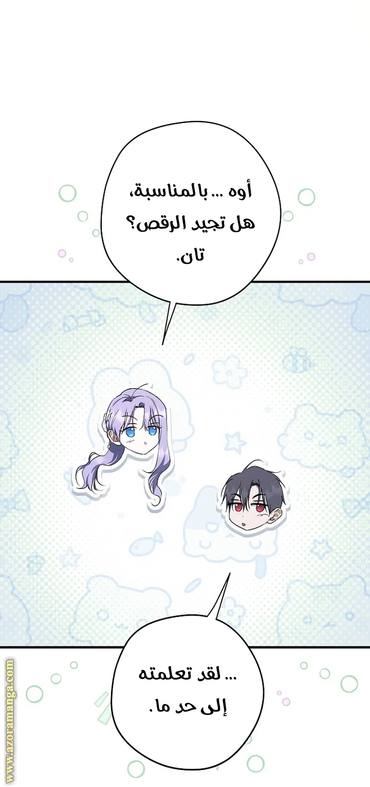 Read The Male Leads Were Stolen By The Extra AR Manga Online