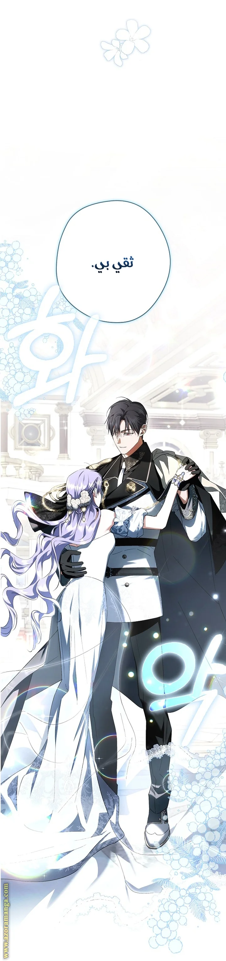 Read The Male Leads Were Stolen By The Extra AR Manga Online