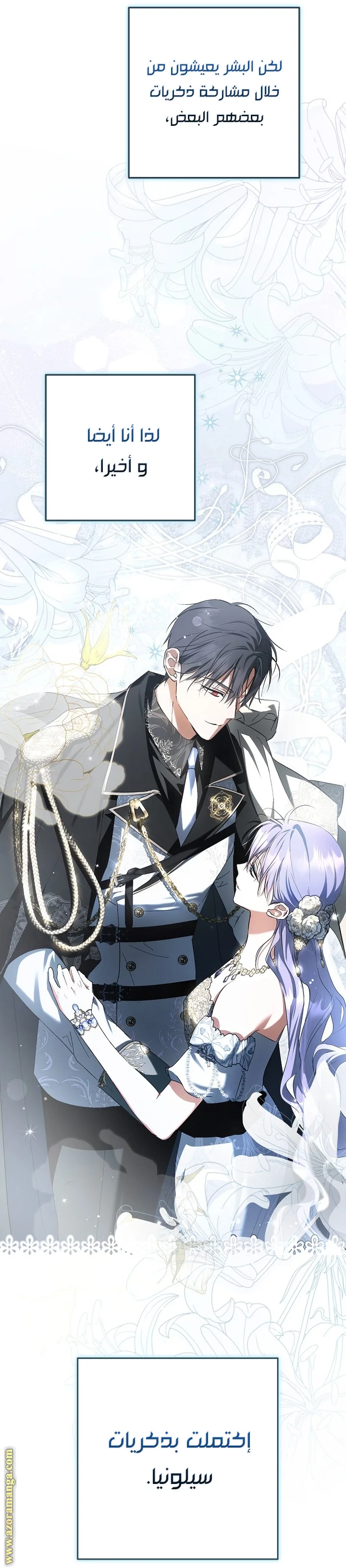 Read The Male Leads Were Stolen By The Extra AR Manga Online