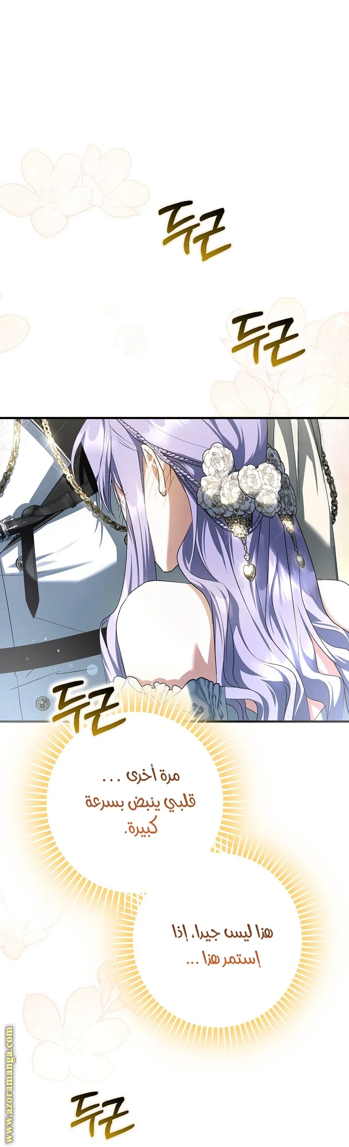 Read The Male Leads Were Stolen By The Extra AR Manga Online