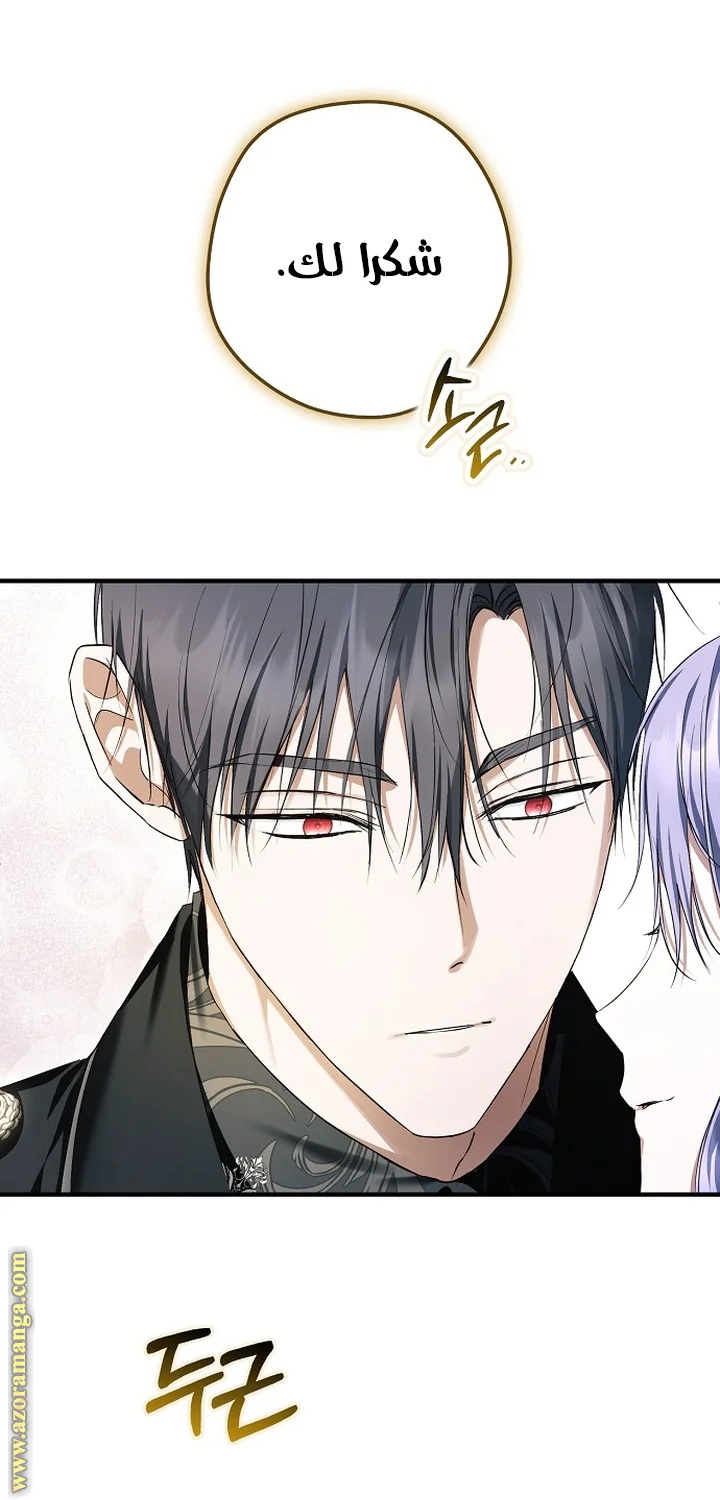 Read The Male Leads Were Stolen By The Extra AR Manga Online