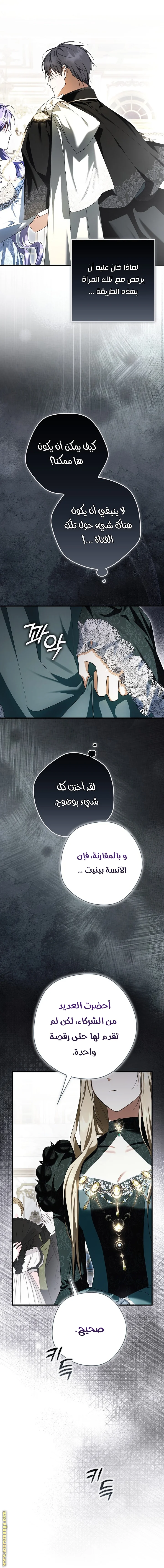 Read The Male Leads Were Stolen By The Extra AR Manga Online