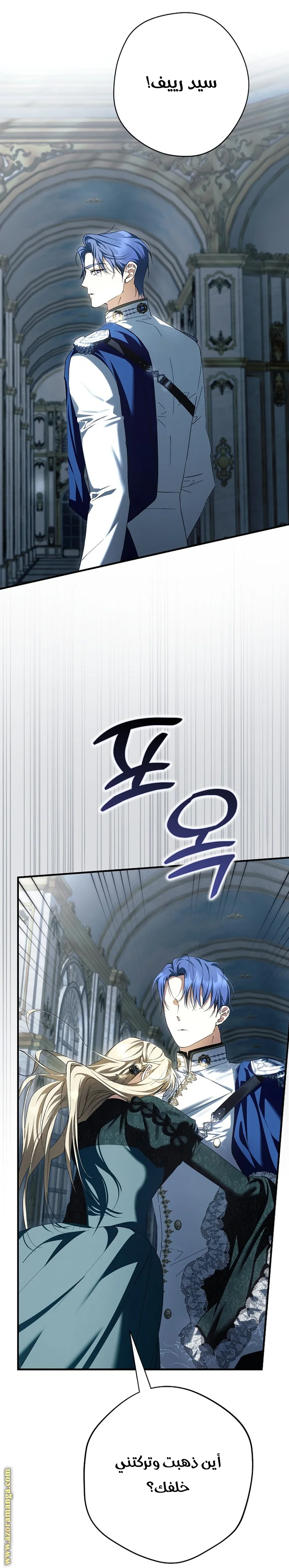 Read The Male Leads Were Stolen By The Extra AR Manga Online
