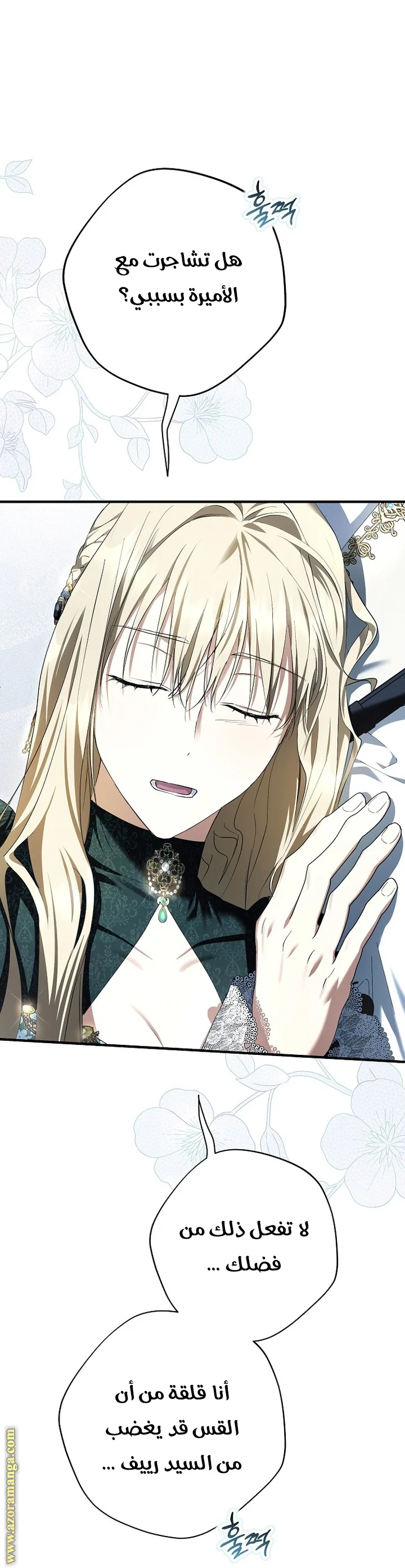 Read The Male Leads Were Stolen By The Extra AR Manga Online
