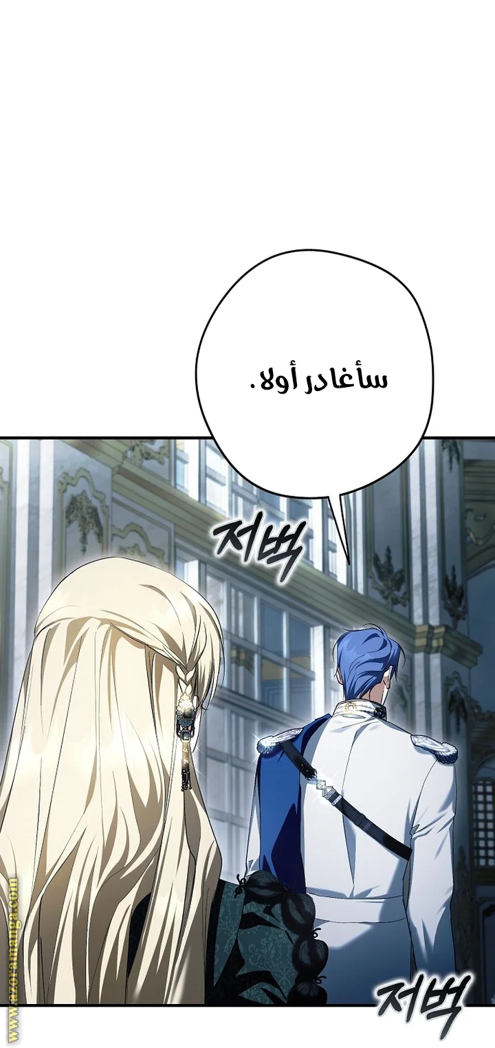 Read The Male Leads Were Stolen By The Extra AR Manga Online