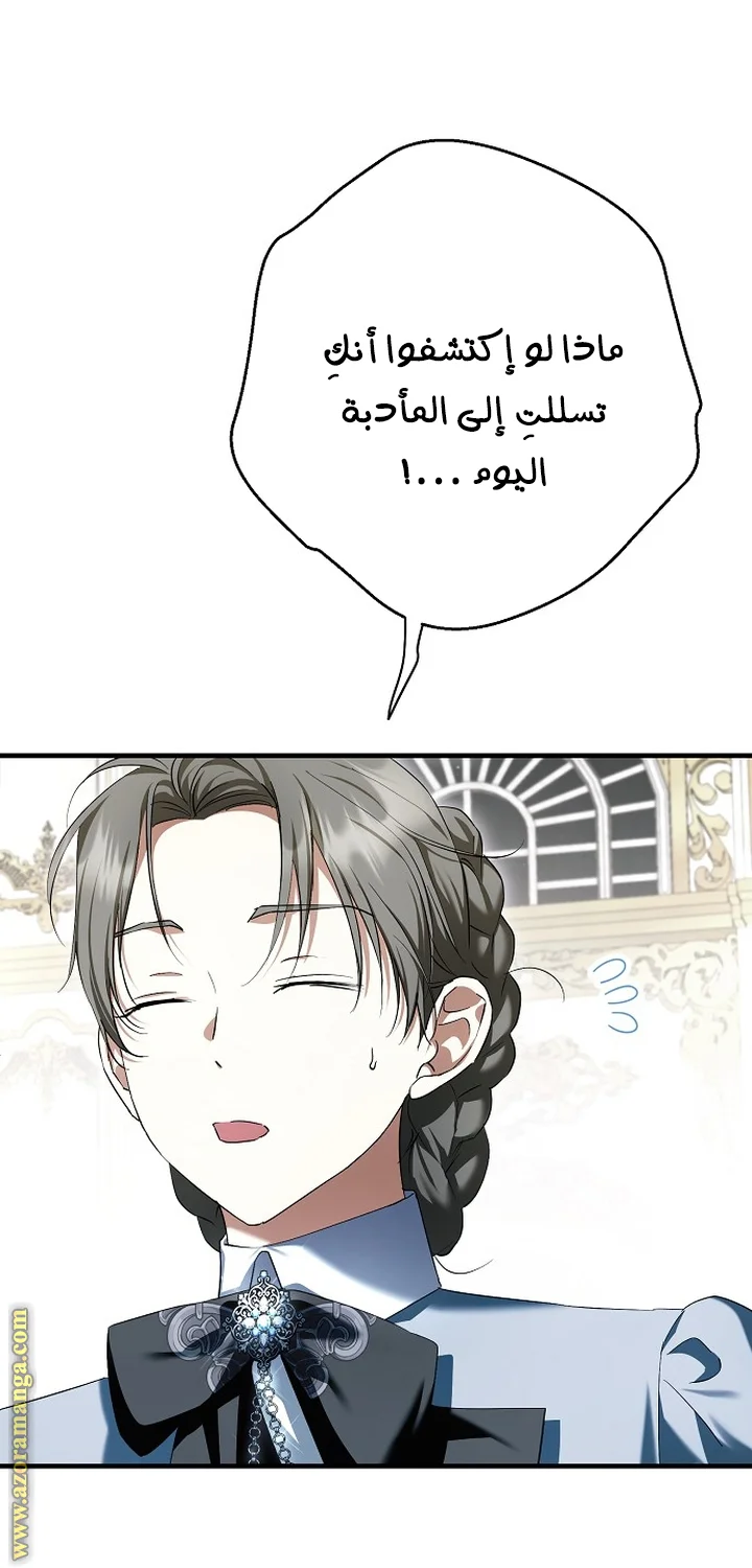 Read The Male Leads Were Stolen By The Extra AR Manga Online