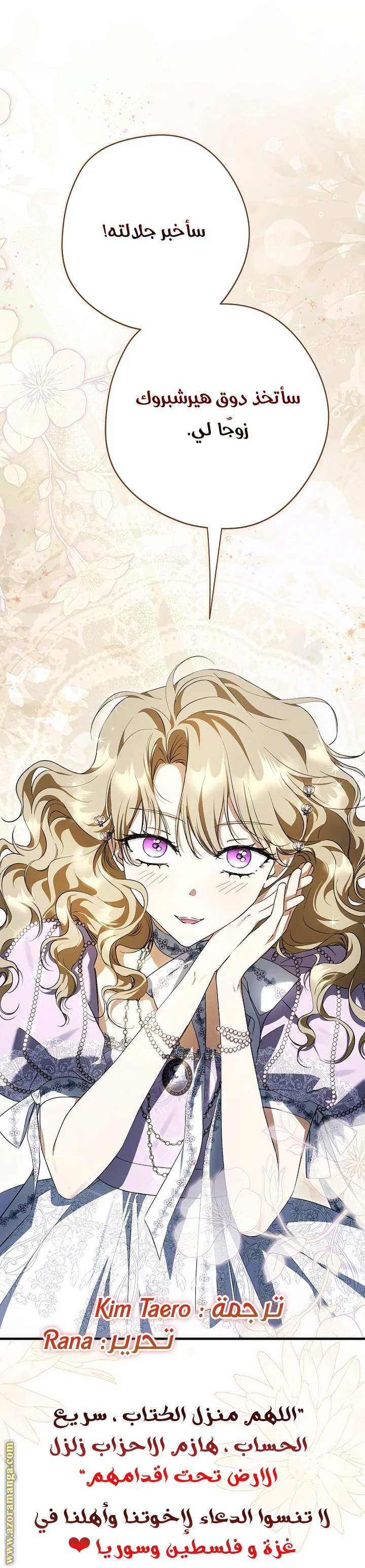 Read The Male Leads Were Stolen By The Extra AR Manga Online