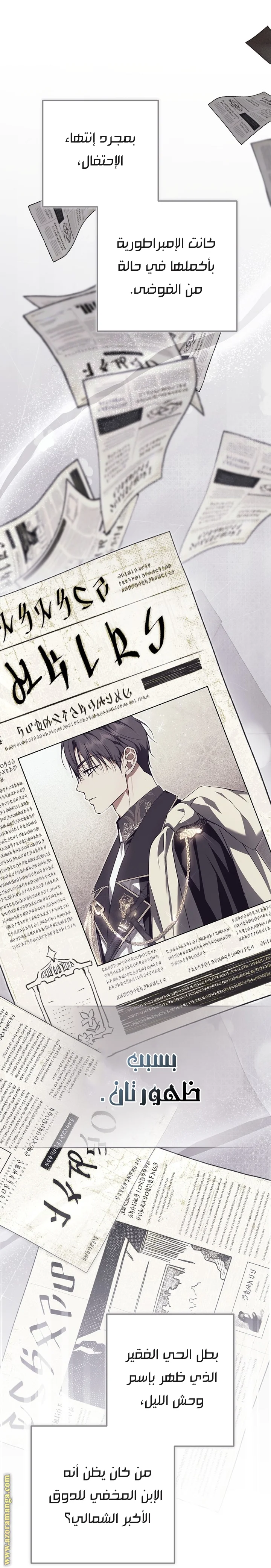 Read The Male Leads Were Stolen By The Extra AR Manga Online