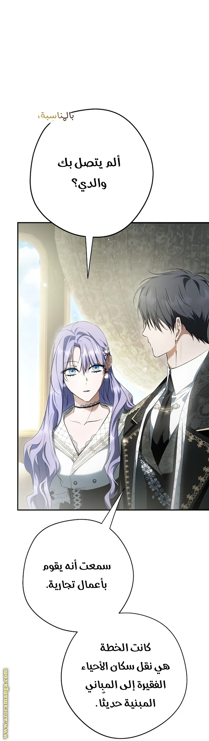 Read The Male Leads Were Stolen By The Extra AR Manga Online
