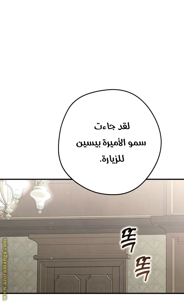Read The Male Leads Were Stolen By The Extra AR Manga Online
