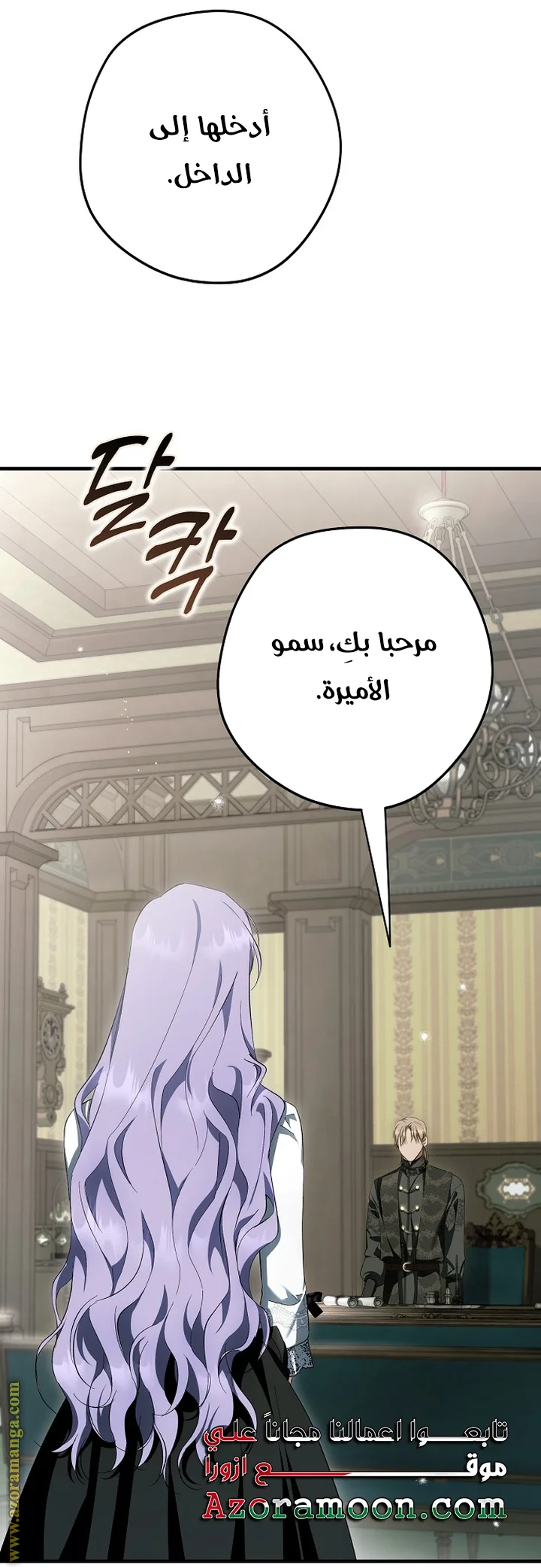 Read The Male Leads Were Stolen By The Extra AR Manga Online