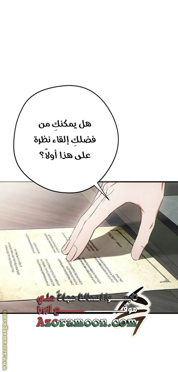 Read The Male Leads Were Stolen By The Extra AR Manga Online