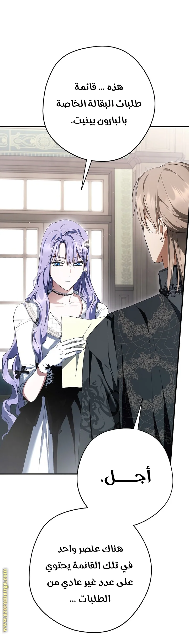 Read The Male Leads Were Stolen By The Extra AR Manga Online