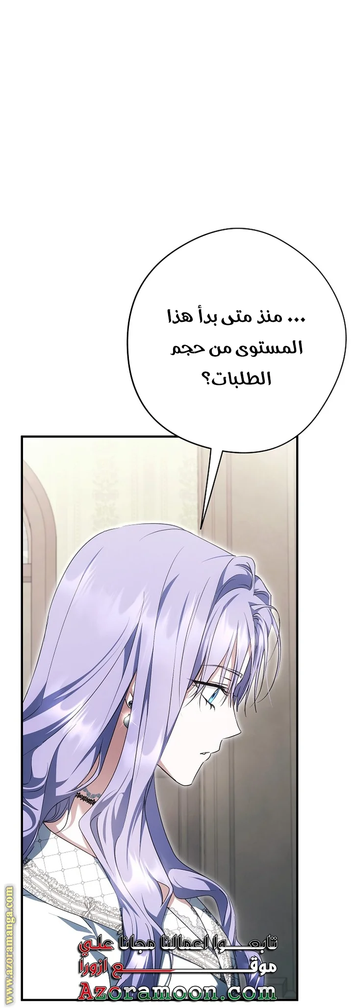 Read The Male Leads Were Stolen By The Extra AR Manga Online