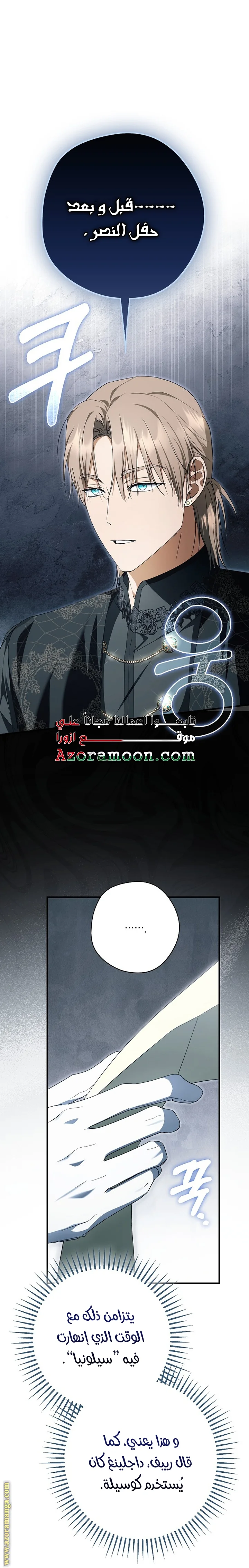 Read The Male Leads Were Stolen By The Extra AR Manga Online