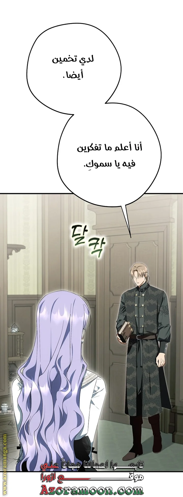 Read The Male Leads Were Stolen By The Extra AR Manga Online