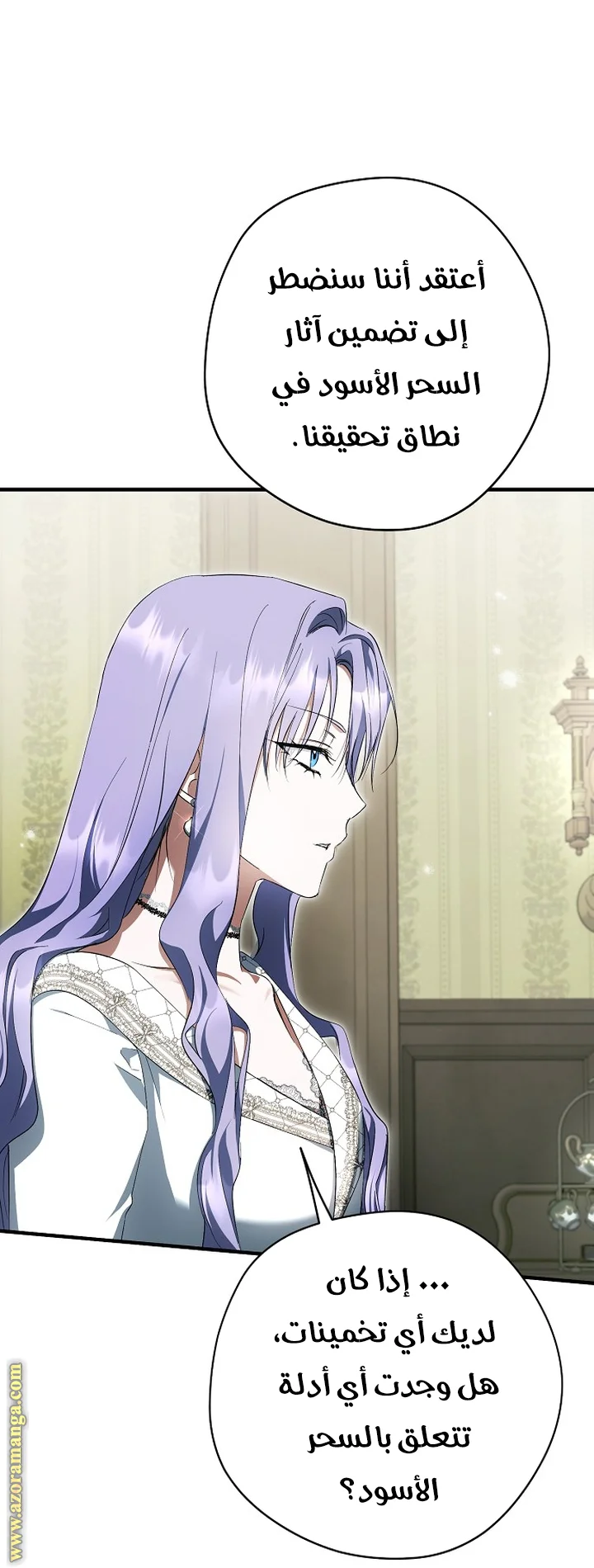 Read The Male Leads Were Stolen By The Extra AR Manga Online